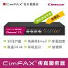 Cimsun先尚,CimFAX传真服务器 B5 电子数码无纸网络传真机C2102+
