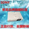 Sony/索尼投影仪VPL-CW279/VPL-CW278投影机高端商务办公投影