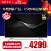kktv U65 65英寸4K超高清安卓智能网络液晶平板电视机 60