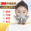 正品620p防毒面具3M6200防毒口罩喷漆专用防尘甲醛农药活性炭面