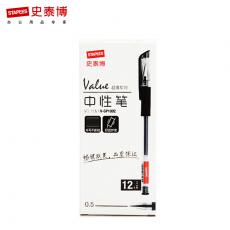 史泰博 V-GP1002 直杆中性笔盒装 0.5mm 12支/盒 黑