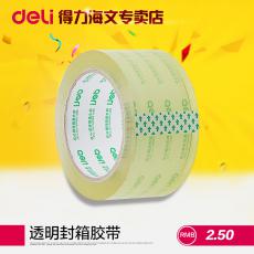 得力30200/30202/30208透明胶带 封箱打包胶带