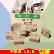 KOYO大号装订机备用夹 KY-SCL 推夹器专用夹 可夹60页纸 30枚