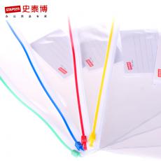 【天猫超市】史泰博 A5 常用办公透明拉链袋文件袋 235*170mm