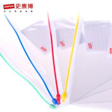 【天猫超市】史泰博 A5 常用办公透明拉链袋文件袋 235*170mm