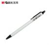 晨光文具 AMP85405 学习 办公 自动铅笔 金属活动铅笔0.5