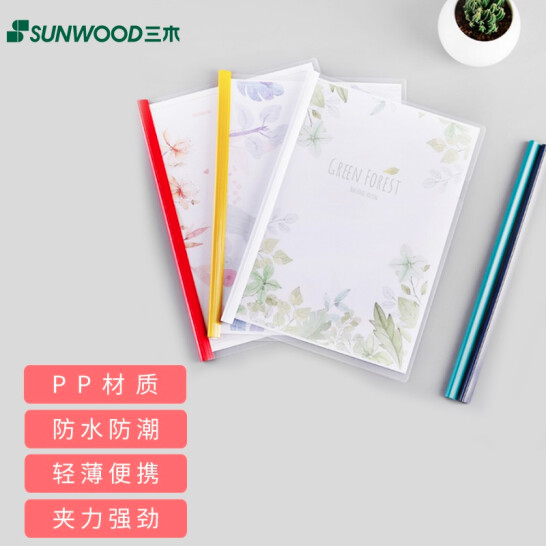 三木(SUNWOOD) A4/6mm抽杆报告夹/文件夹/简历报告资料夹/拉杆夹 10个装 