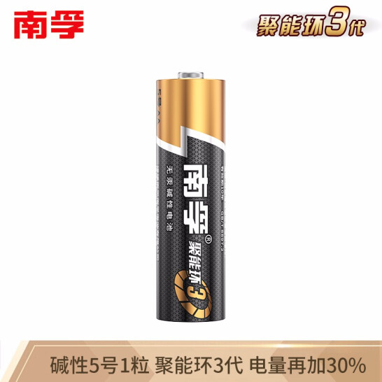 南孚(NANFU)LR06AAA聚能环碱性5号电池