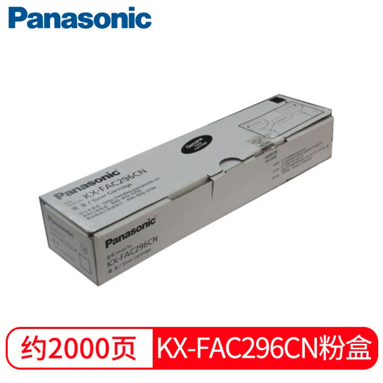 松下Panasonic KX-FAC296CN 黑色墨盒粉盒（适用FL323 328 338） 黑色