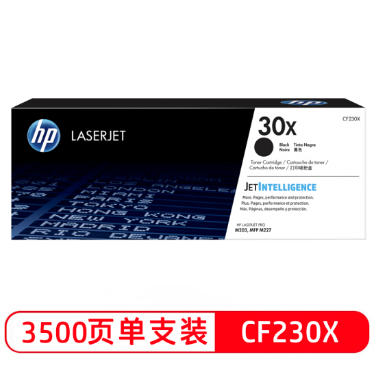 惠普（HP）CF230X 30X硒鼓 (适用M227fdw/M203DW) 约3500页