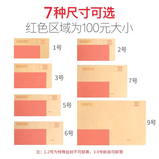 得力 牛皮纸9号信封 单位：包