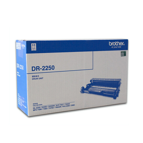 兄弟（brother）DR-2250 黑色硒鼓（适用机型兄弟 7360 2240D 2250DN 7060D ）