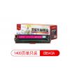 莱盛光标LSGB-CB543A硒鼓