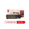 莱盛光标LSGB-CE278A硒鼓