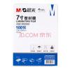 晨光7寸塑封膜（70mic）100张ASC99393