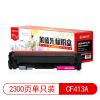 莱盛光标LSGB-CF413A硒鼓