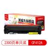 莱盛光标LSGB-CF412A硒鼓