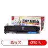 莱盛光标LSGB-CF501A青色 粉盒适用于HP m254nw/m254dw/m281fdn/m280fdw 蓝色