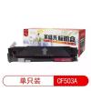 莱盛光标LSGB-CF503A红色 粉盒适用于HP m254nw/m254dw/m281fdn/m280fdw 红色