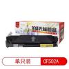 莱盛光标LSGB-CF502A硒鼓 黄色 适用惠普M254nw/M254dw/M281fdn/M280fdw