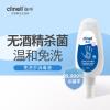 CLINELL+伽玛 60ml无醇免洗手消毒液+CHF60CN