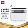 得力M2000DW激光一体机(白色)(台)