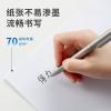 得力7793复印纸B5-70g(白色)（包）