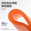 得力7758彩色复印纸-A4-80g(橙)(包)