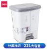 得力18832脚踏式分类垃圾桶(22L容量)
