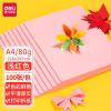 得力7757彩色复印纸-A4-80g-25包(浅红)(包)