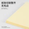 得力7391-A4-100彩色复印纸-A4-70G-25包(浅黄)(包)
