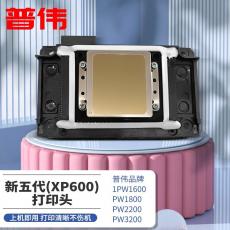 普伟大幅面写真机绘图仪打印头 XP600 打印头 品质保障