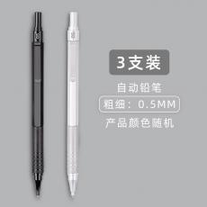 晨光自动铅笔全金属狂潮AMP37201黑0.5