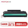 奔图（PANTUM） PD-213 黑色硒鼓（(适用于P2206/P2206NW/M6202/M6202NW/M6603NW打印机）