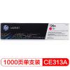 惠普（HP）适配LaserJet CP1025 黄色硒鼓CE312A 126A（适用于M175a/M175nw/M275...