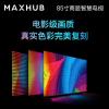 MAXHUB 85英寸超高清电视 液晶显示器智能数字电子标牌广告机 会议屏W85PNE