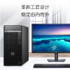 戴尔 optiplex  7000mt    i9 12900k/32G DDR5/512G+2T/集显/有线网卡/17L/260W/键盘鼠标